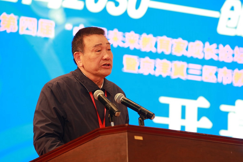 中国教育学会常务副会长戴家干致开幕词.jpg