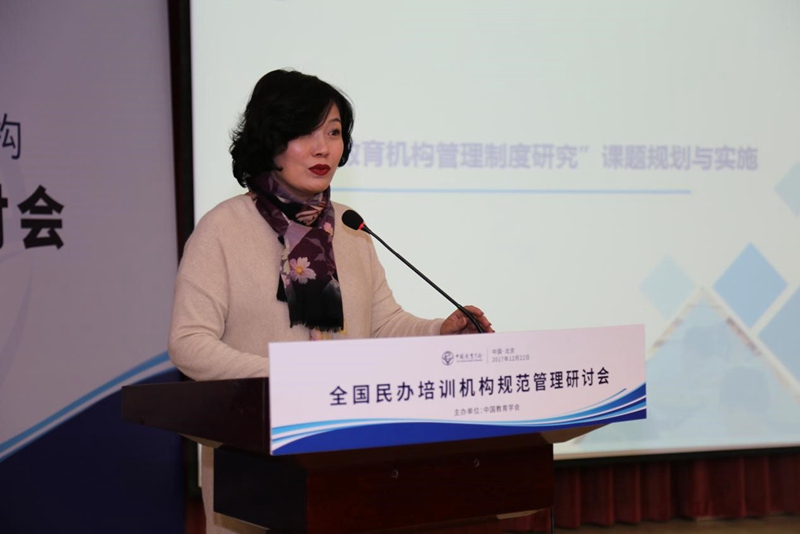 中国教育学会副秘书长张东燕_副本.jpg