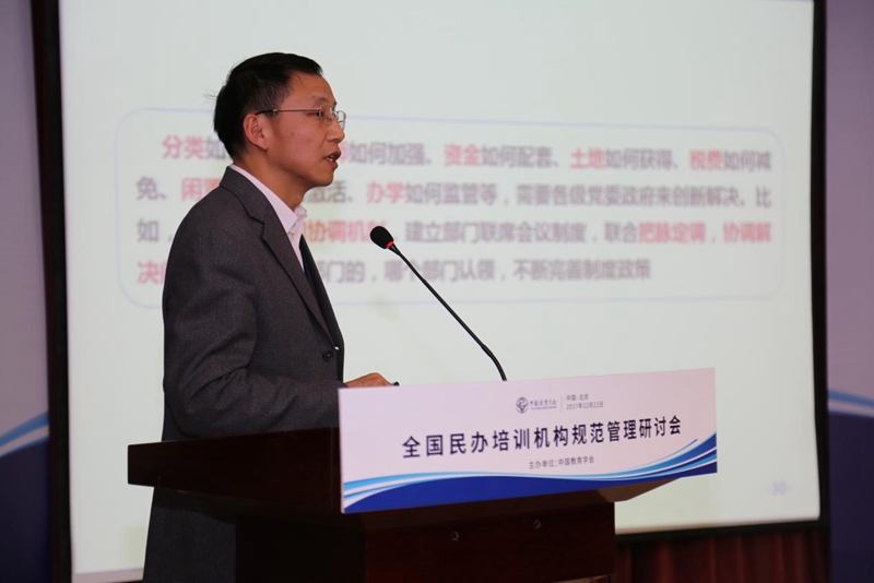 北京师范大学民办教育研究所所长周海涛_副本.jpg