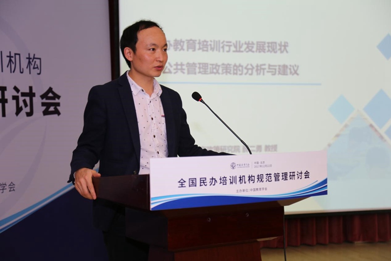 中国教育政策研究院教授薛二勇_副本.jpg