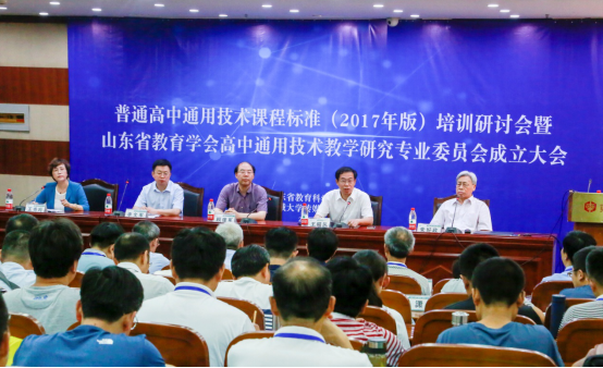 中国教育学会