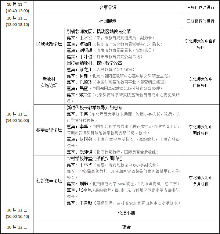 会议日程3.png