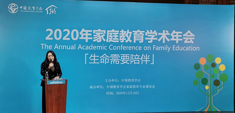 中国教育学会家庭教育专业委员会副秘书长蓝玫主持会议_副本.jpg