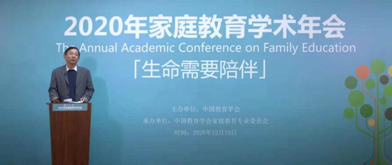 江西省教育科学研究所所长、中国教育学会家庭教育专业委员会副理事长 吴重涵做主旨报告_副本.jpg