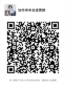退费群.png