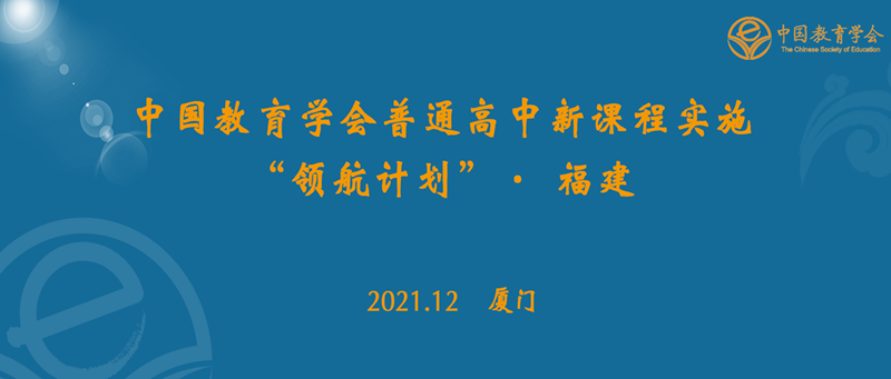 研训背景板2021-会场实际比例_微信头图_800.png