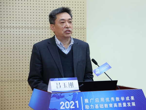 吕玉刚司长_600.jpg