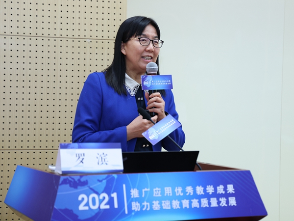 罗滨校长_600.jpg