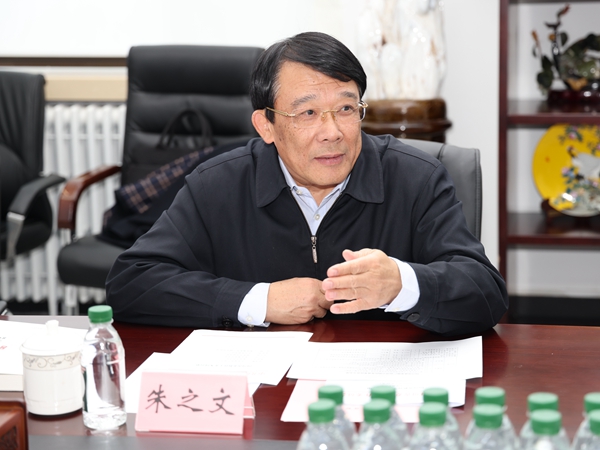 中国教育学会会长  朱之文_600.jpg