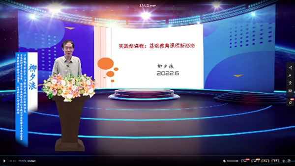 005 中国教育学会中小学综合实践分会副理事长、国家教材委员会委员 柳夕浪_600.png