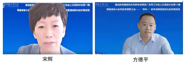 宋辉+方德平_600.png