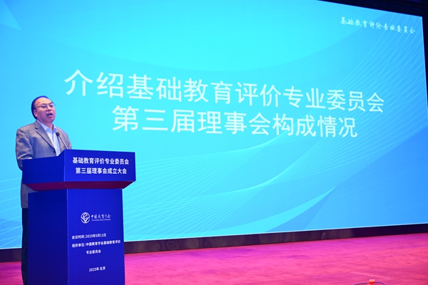 赵学勤介绍第三届理事会构成情况_600.jpg