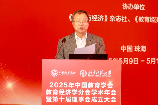 4 翟博宣读中国教育学会换届批复_600.jpg
