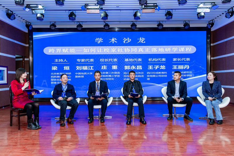 09学术沙龙_800.jpg