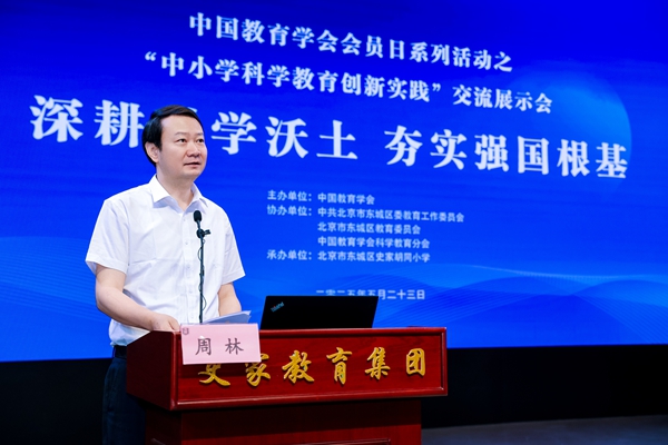 03 周林_600.jpg