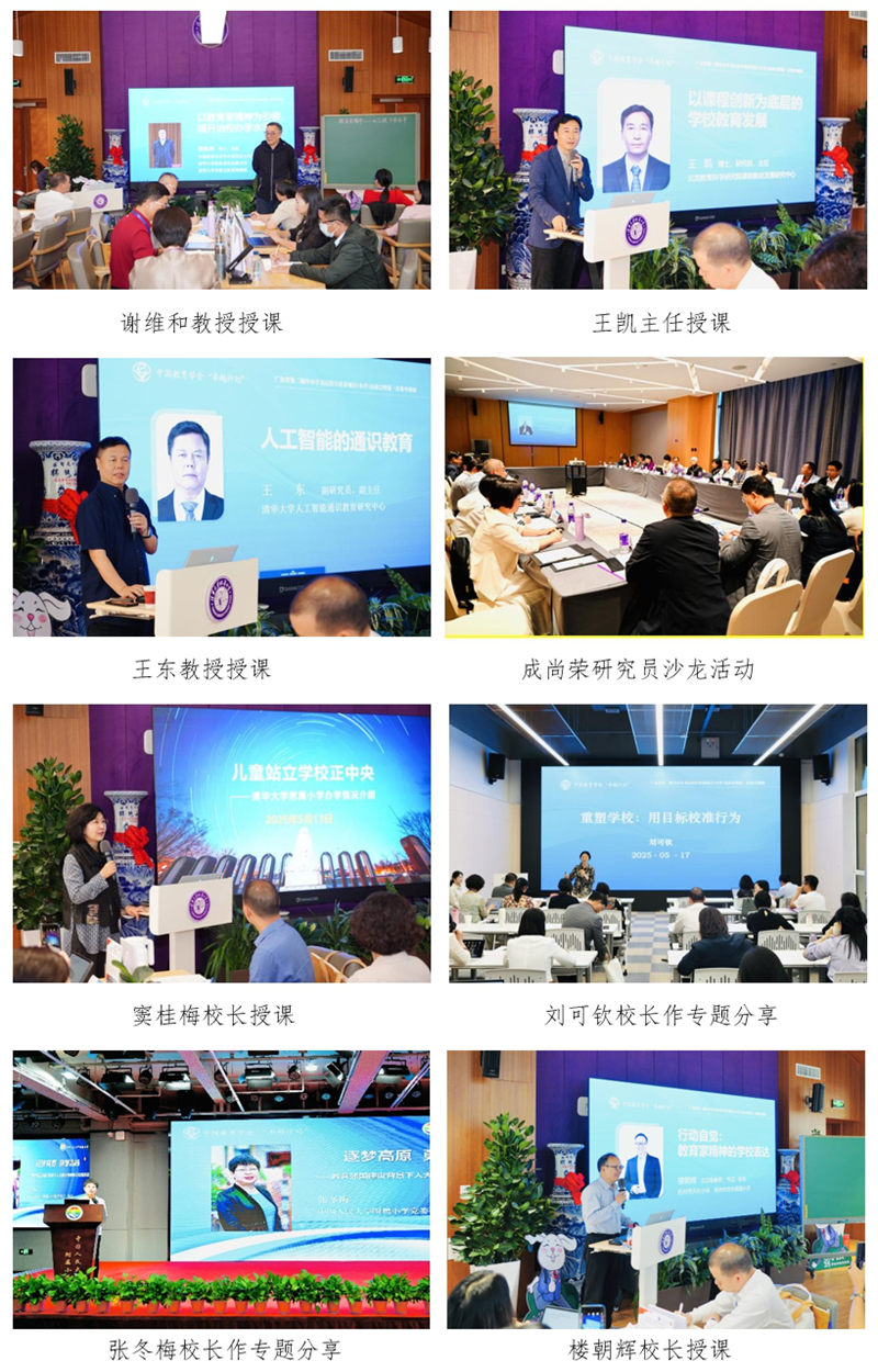 授课组图_800.png