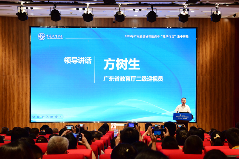 3广东省教育厅二级巡视员方树生讲话_800.jpg
