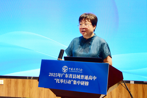 4中山市教育和体育局三级调研员容彤致欢迎词_600.jpg