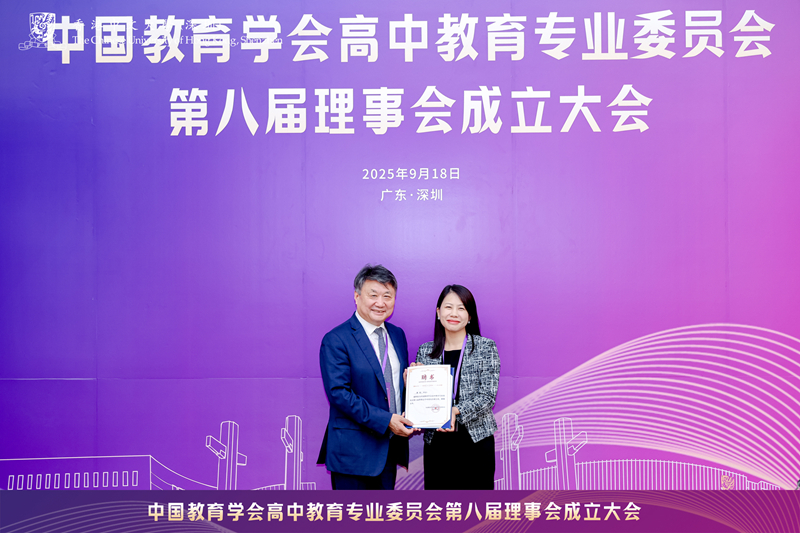09-3唐江澎理事长为第八届理事会学术委员会副主任和部分委员代表颁发聘书_800.jpg