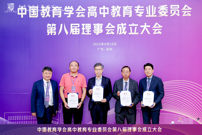 09-4唐江澎理事长为第八届理事会学术委员会副主任和部分委员代表颁发聘书_800.jpg