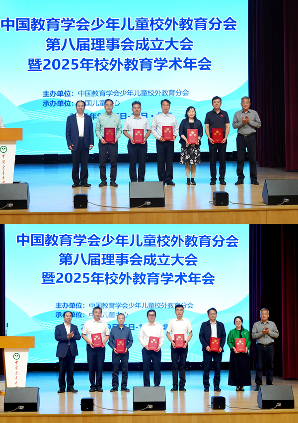图4 中国教育学会副会长王定华、分会理事长苑立新向新当选的分会副理事长、秘书长、副秘书长办法聘书_600.jpg