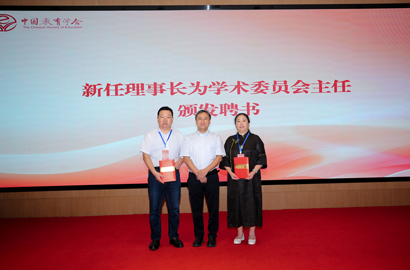 谭永平理事长为学术委员会主任颁发聘书_800.jpg