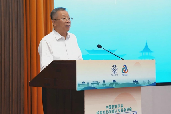 翟博宣读中国教育学会批复意见_600.jpg