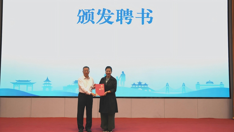 翟博为杨咏梅颁发聘书_800.jpg