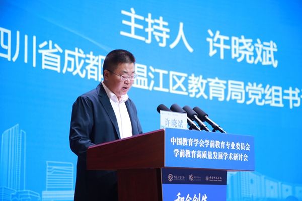 1762135916343703.jpg 图3:许局主持人_600.jpg