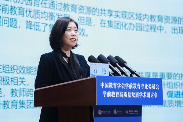 1762136012126940.jpg 图11:石艳教授_600.jpg