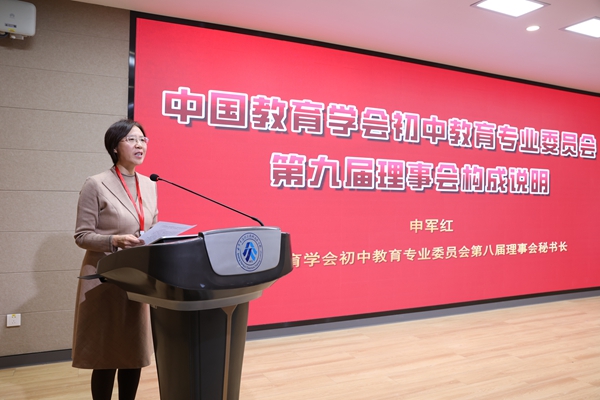 1762393977201155.jpg 6-申军红秘书长作构成说明_600.jpg