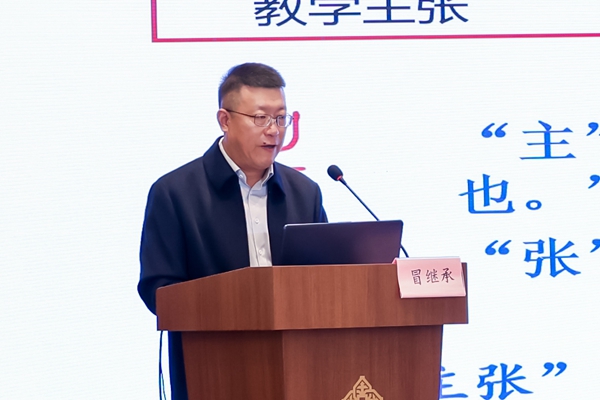 1762829528682708.jpg 5苏州教师发展学院副院长冒继承 案例分享_副本_600.jpg