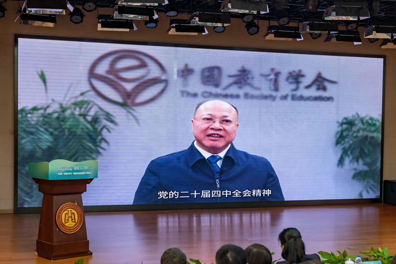 图2 中国教育学会副会长、秘书长杨银付.jpg