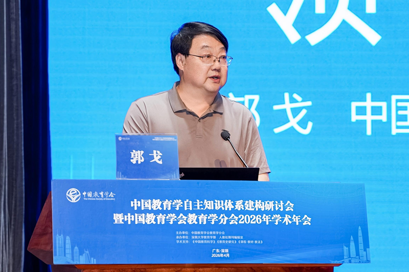 郭戈致辞_副本_800.png