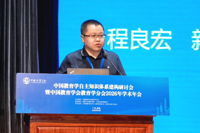 程良宏发言_副本_800.png