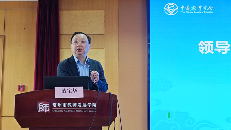 4.戚宝华讲话.jpg