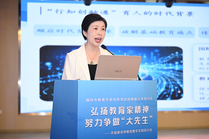 1784078724362929.jpg 5.许丽美主旨报告(2).jpg