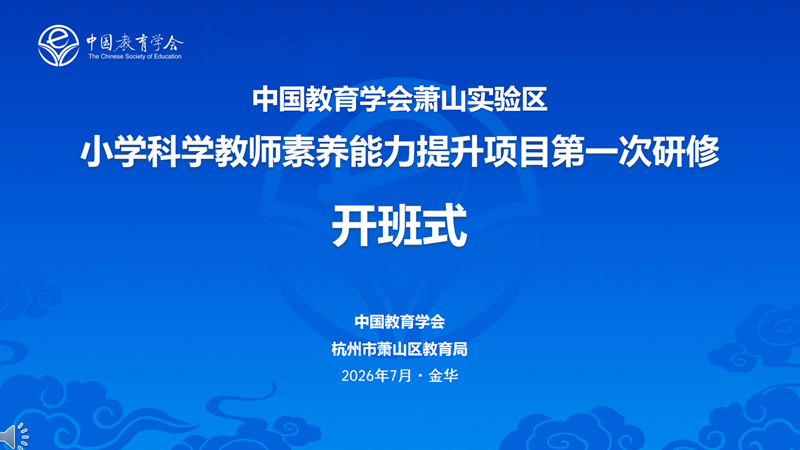 开班式背景板.png
