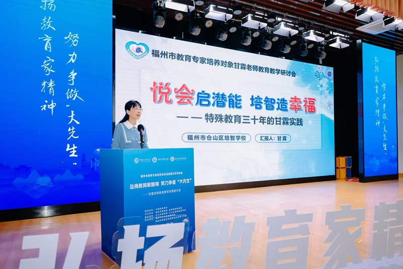 甘霖主旨报告.jpg